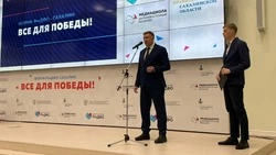 Форум ProДФО стартовал в Южно-Сахалинске 5 декабря