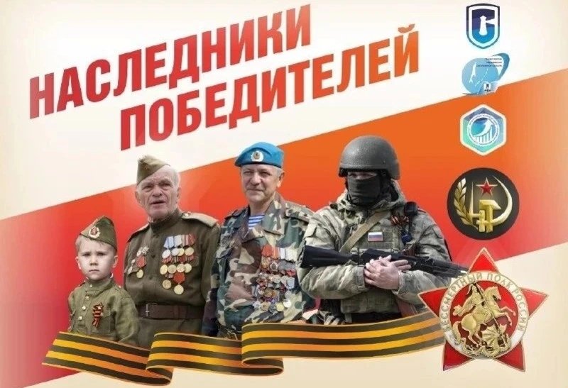 Лауреатов конкурса исследовательских работ «Наследники Победителей» наградят в Южно-Сахалинске