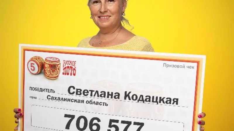 Сахалинка выиграла в лотерею крупную сумму во второй раз