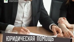 Бесплатную юридическую помощь окажут жителям Сахалина в областной библиотеке