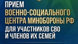 Сахалинских участников СВО приглашают на прием Военно-социального центра