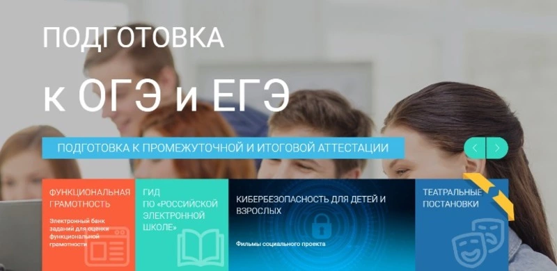 Школьникам Сахалина дали новую платформу для обучения с 1 сентября