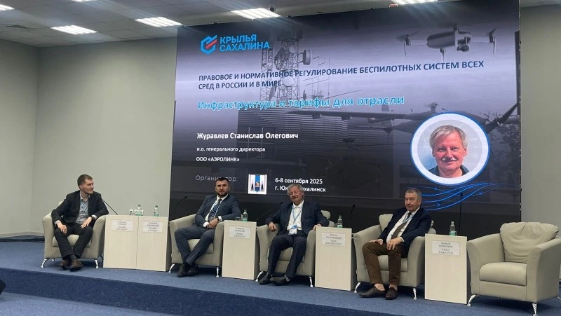 Эксперт форума «Крылья Сахалина»: «Мы стремимся к полному беспилотию» 