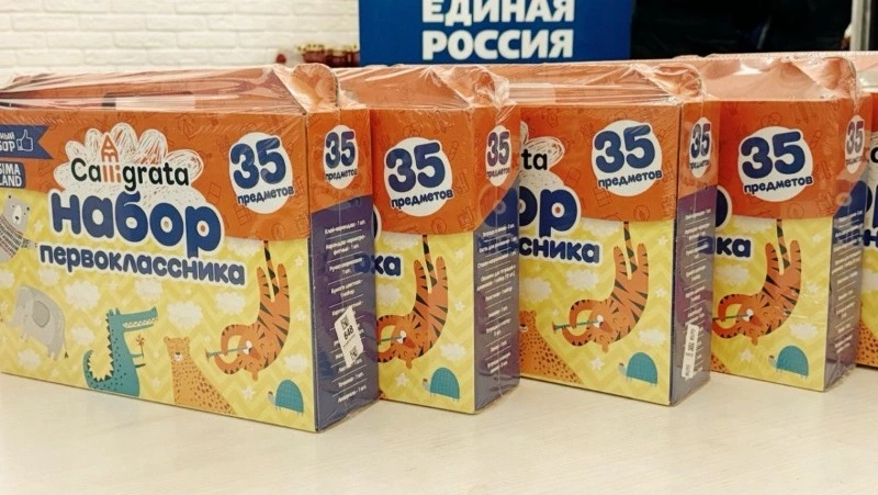 «Единая Россия» проведет традиционную акцию «Собери ребенка в школу» на Сахалине