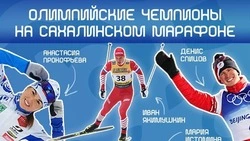 Олимпийские чемпионы примут участие в лыжном марафоне имени Фархутдинова на Сахалине