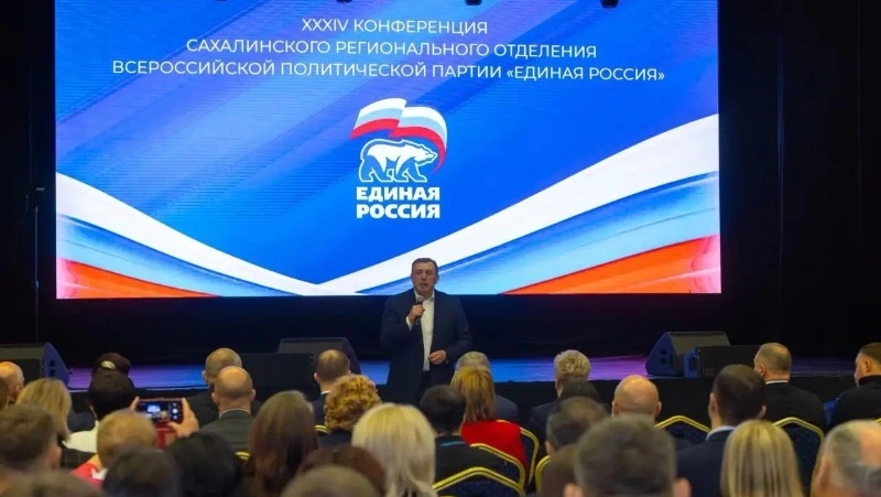 «Единая Россия» на Сахалине определила задачи на следующий год