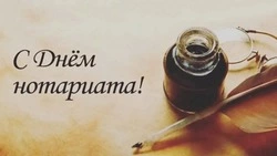 C Днем нотариата 2025: картинки и открытки к празднику 