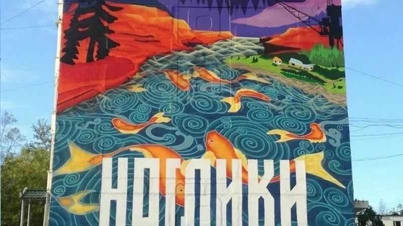 В Ногликах выбирают новую картину для фасада дома. ФОТО