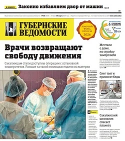 Женщины создают бизнес и экопроект школьника — анонс «Губернских ведомостей» от 26 марта 