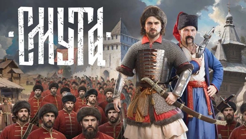 «Ростелеком» открыл бесплатный доступ к компьютерной игре «Смута» для пользователей тарифа «Игровой»