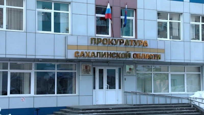 На Сахалине за рекламу наказали районную администрацию