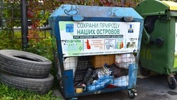 Почти 200 тонн отходов из сетчатых контейнеров прошли обработку на Сахалине в мае