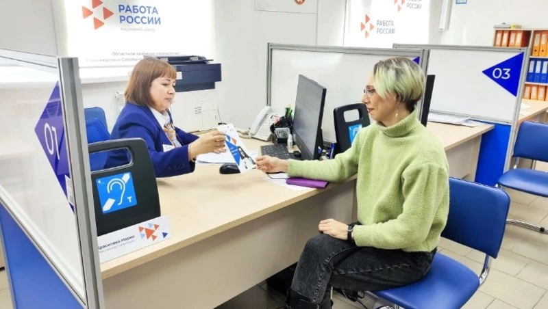Более 1600 сахалинцев нашли работу при помощи Кадрового центра с начала 2026 года