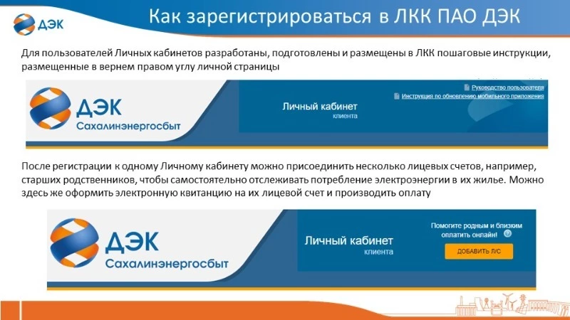 Инструкции к регистрации
