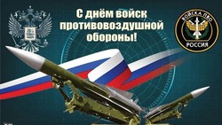 День войск ПВО 2025: картинки и открытки к празднику 