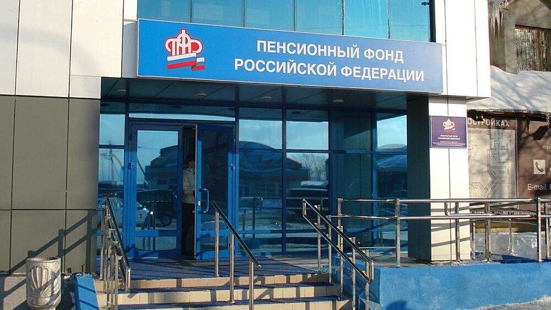 Более 600 островитян обратились за помощью в отделения ПФ России в 2015 году