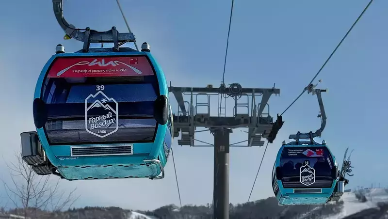 МТС ускорила интернет на горнолыжном курорте «Горный воздух»