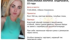 «Была в черных берцах»: девушка пропала в Южно-Сахалинске