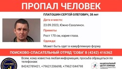 Поиски 38-летнего мужчины в камуфляжной форме объявили в Южно-Сахалинске