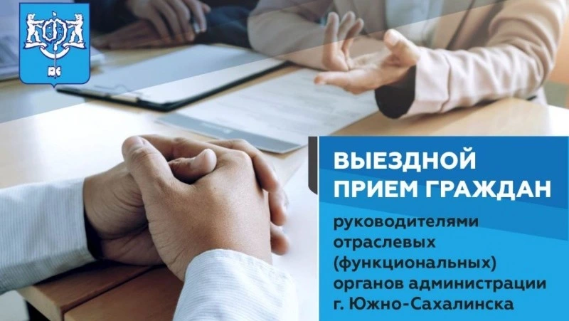 Жителей Хомутово пригласили на прием граждан