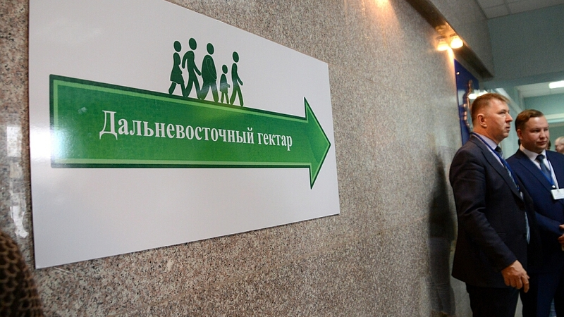 По совету Трутнева на Сахалине усилят рекламу «дв-гектара»