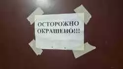 «Невозможно дышать»: сахалинцы едва не задохнулись из-за покрашенного подъезда в доме