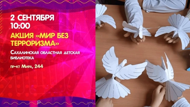 Чем себя занять 2 сентября: афиша событий от ведущей ОТВ Сахалин