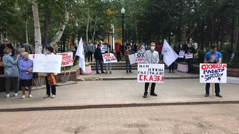 В нефтяной столице Сахалина прошел пикет