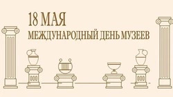 С Днем музеев 2025: красивые открытки и изображения для поздравлений
