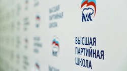 На Сахалине объявили набор лекторов Высшей партийной школы «Единой России»