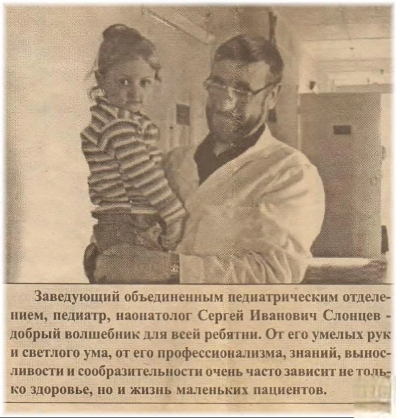 Ушел из жизни известный на Сахалине врач Сергей Слонцев