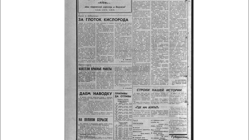 Прилавки выживания