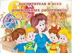 С Днем воспитателя 2024: картинки и открытки к празднику