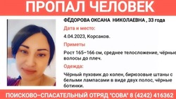 Пропавшую в Корсакове девушку ищут родственники и полиция