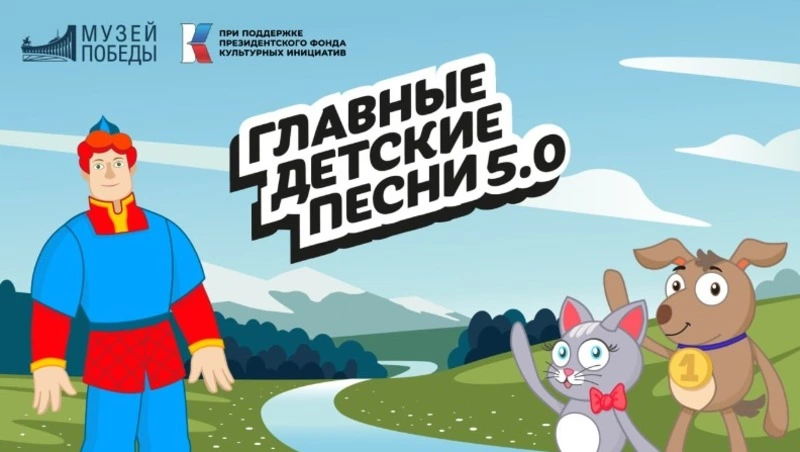 Юных сахалинцев зовут участвовать во всероссийском музыкальном проекте