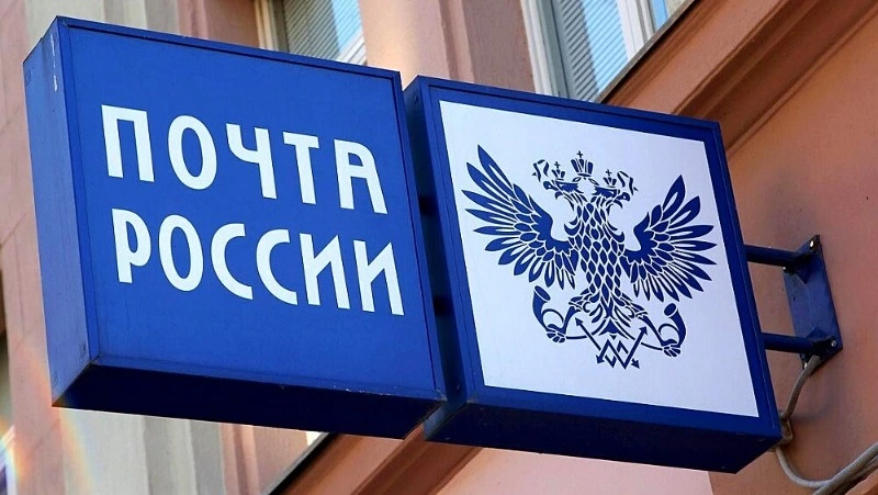 Соцфонд РФ засудил «Почту России» за несвоевременную доставку пенсий жителям Поронайского района