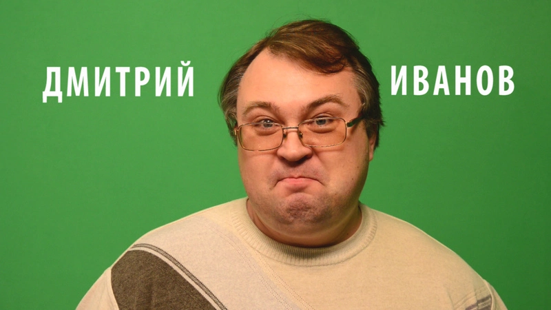 Проект СТИХия. Дмитрий Иванов. «Мороз»