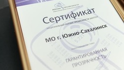 Нацрейтинг: мэрия Южно-Сахалинска лидировала среди российских городов в прозрачности госзакупок