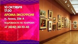 Афиша дня: чем занять себя на Сахалине 10 октября