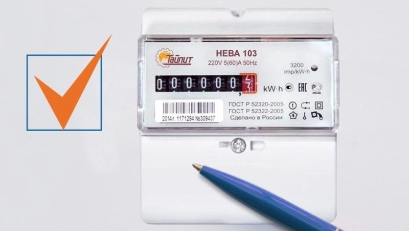 Сахалинэнергосбыт рекомендует передавать показания приборов учета электроэнергии в режиме онлайн