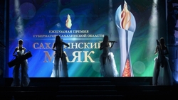 На Сахалине представители туриндустрии поборются за губернаторскую премию