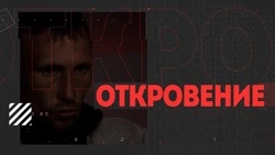 «Откровение»: желание защитить родственника привело сахалинца на скамью подсудимых