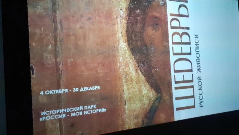 Шедевры русской живописи представили жителям Южно-Сахалинска