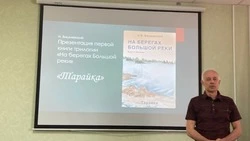 Сахалинцам представили новую книгу, посвященную Поронайскому району