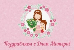 С Днем матери 2024: трогательные картинки и открытки к празднику 