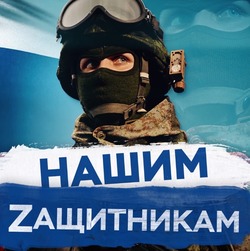 «Своих не бросаем»: акция в поддержку российских военных проходит на Сахалине
