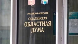 Жителям Сахалинской области предоставят новые льготы