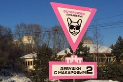 «Без цветов запрещено!»: в регионе Дальнего Востока ставят знаки против пикаперов