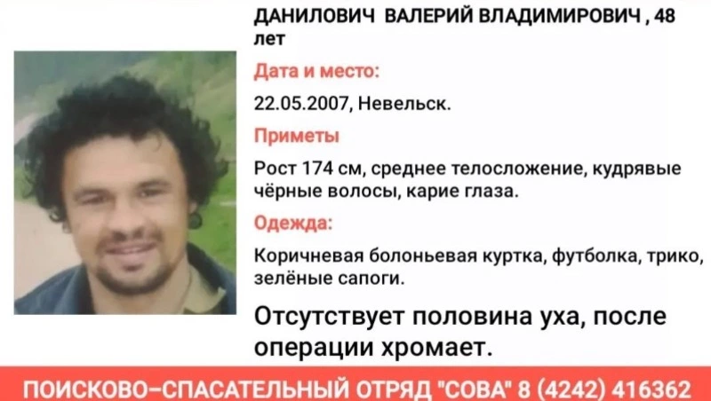 Мужчина пропал 16 лет назад на рыбалке в Невельске