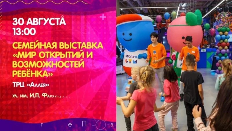 Куда сходить 30 августа: афиша мероприятий для жителей и гостей Сахалина